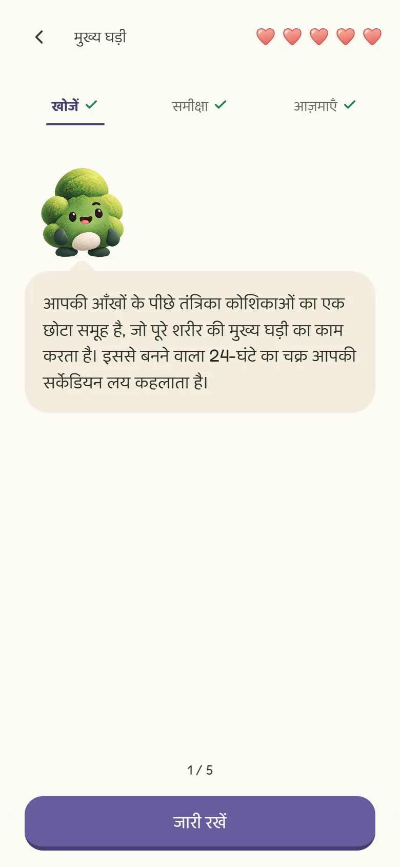 मुख्य घड़ी के लिए LeWell खोजें स्क्रीन